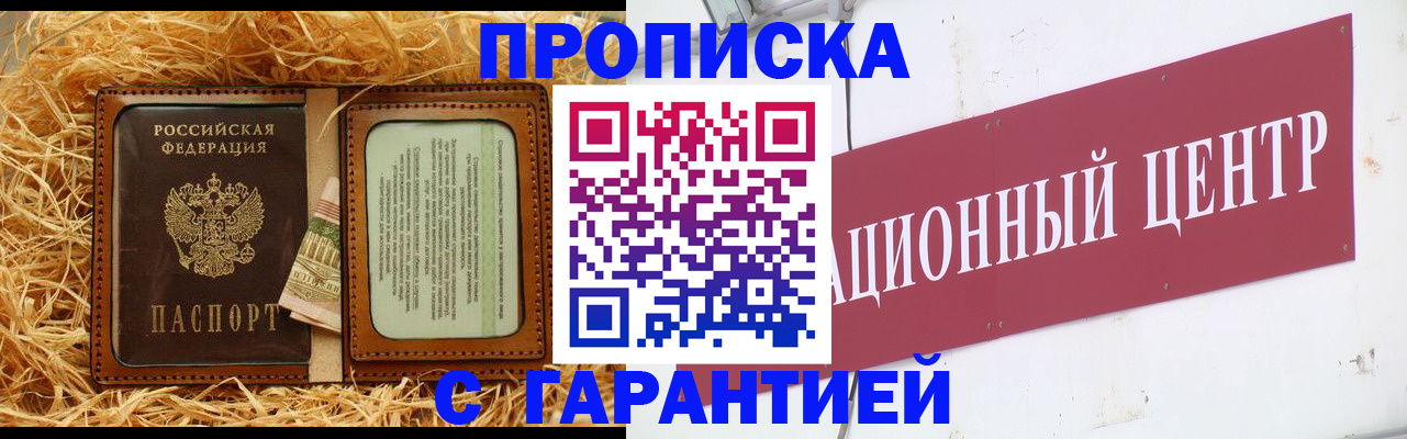 регистрация в Волжском