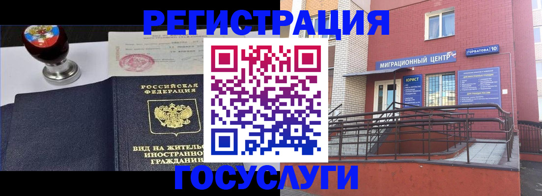 прописка законно в Волжском